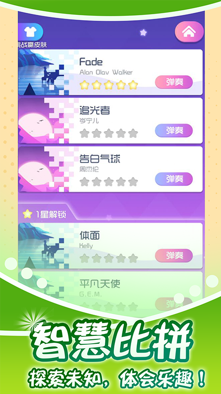 节奏的钢琴白块游戏