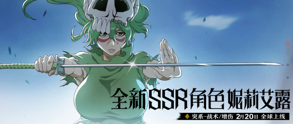 境界刀鸣国际版(BLEACH：Soul Resonance)