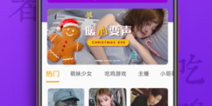 手机变声真实女声手机软件合集