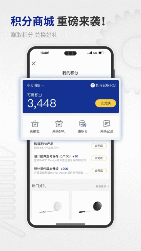 米思米闪购商城app