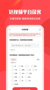 微粉管家app