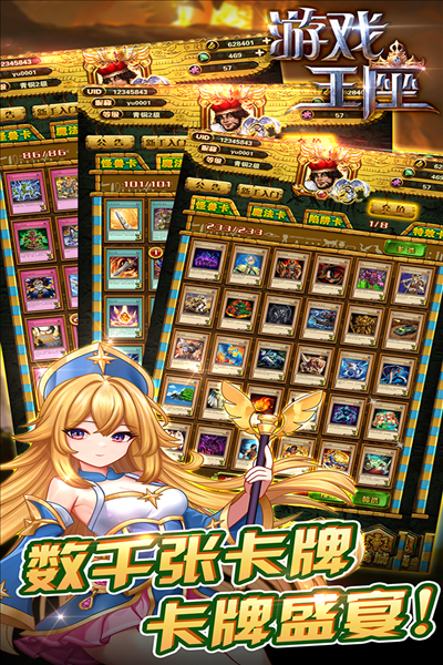 游戏王座华为版