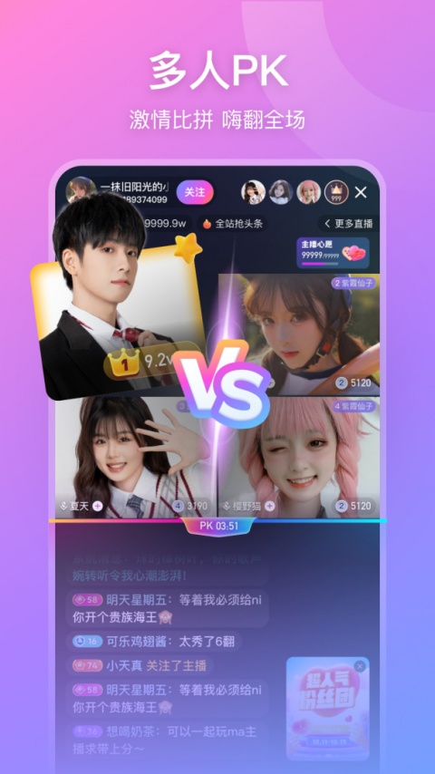 比心直播tv版