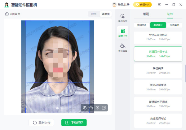 智能证件照相机
