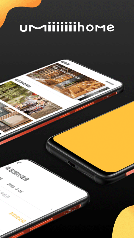 柚米租房手机版