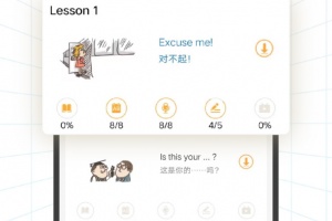 新概念英语全四册免费版