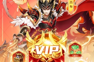 三国我是主公官方版