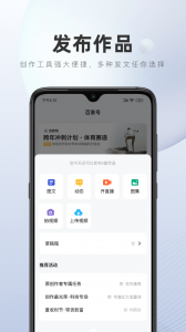 百家号app
