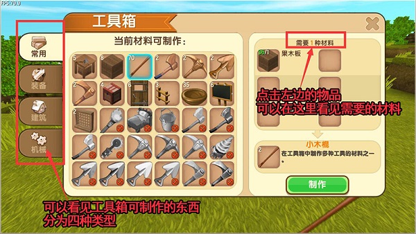迷你世界应用宝版