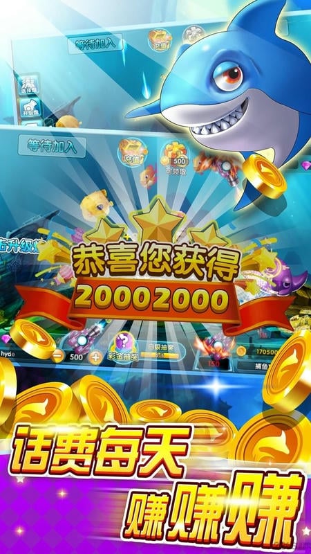 辰龙捕鱼官方版