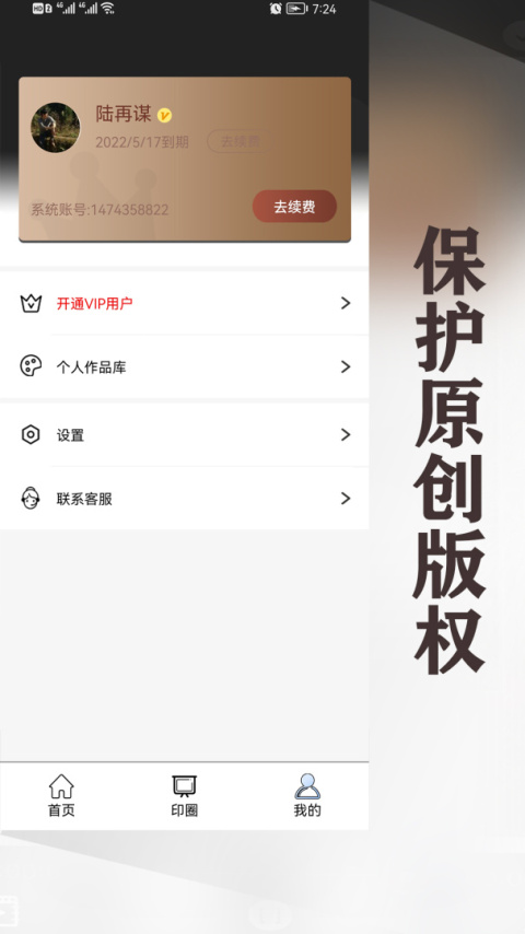 水印王app
