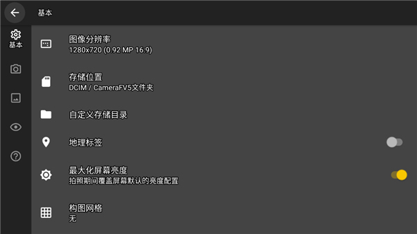 camerafv5专业相机app