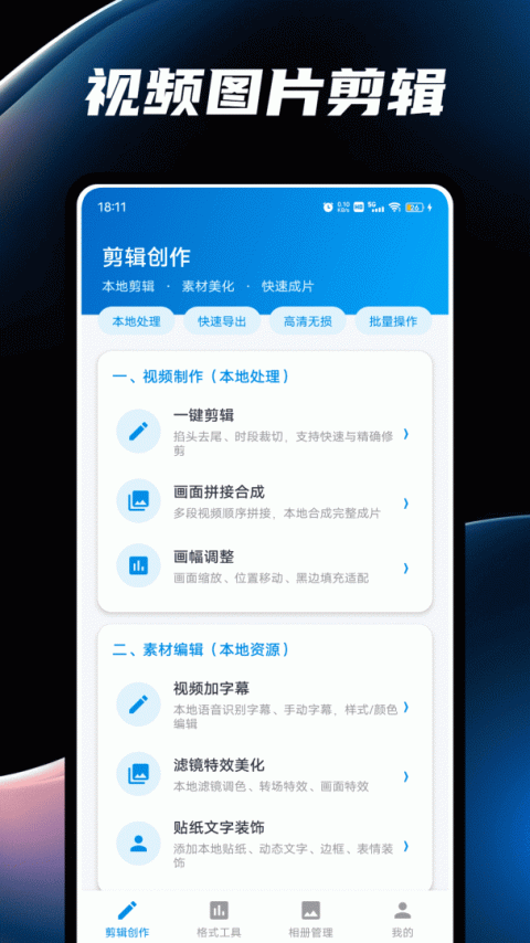 小嘀管家app