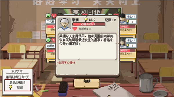 乡村老师内置作弊菜单版