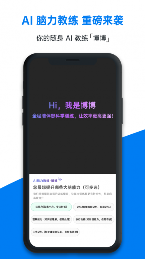 成长脑