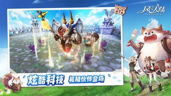 风之大陆九游版