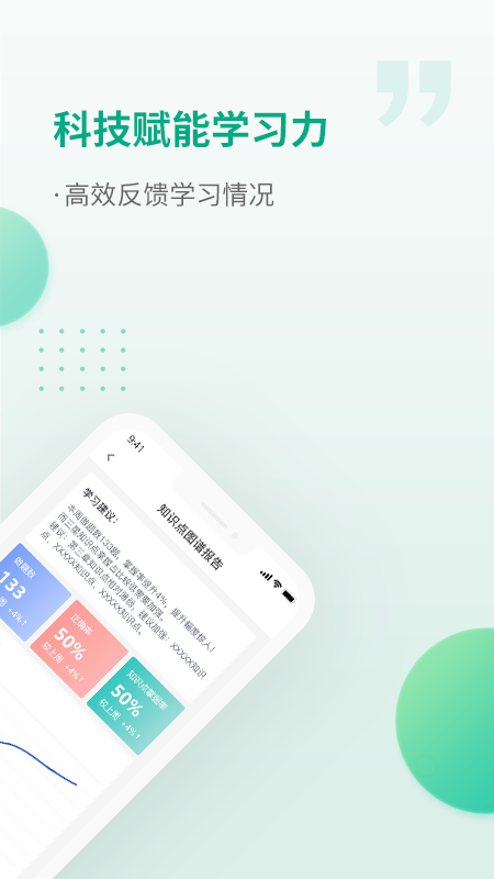 恒企网校app