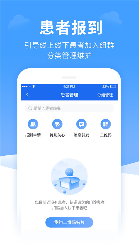 全一e诊医生端app
