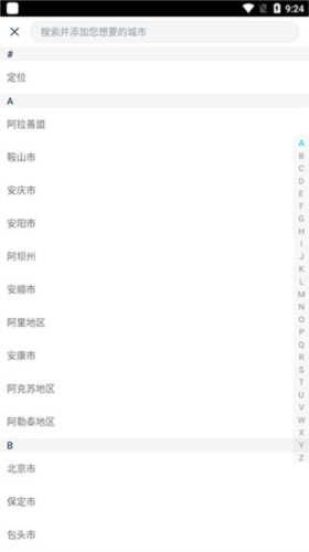 空气质量发布app