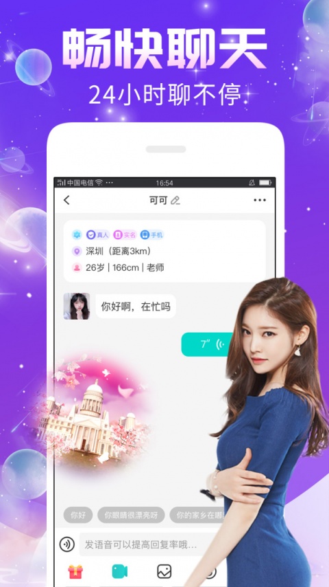 秀聊终身会员版
