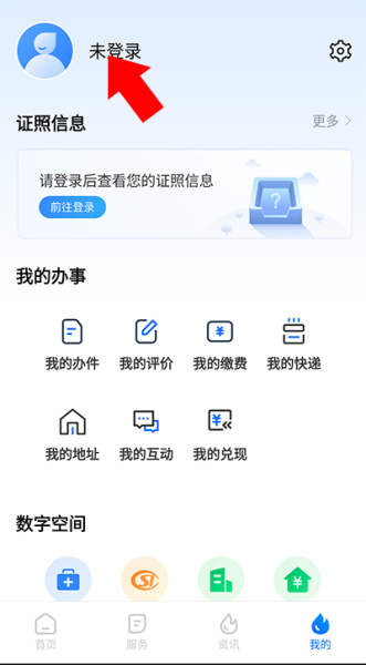 湘易办app