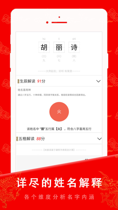 起名宝贝app