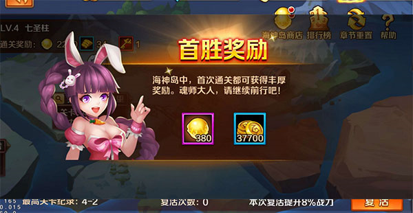 新斗罗大陆华为版