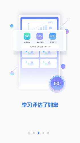 CPA注会题库app
