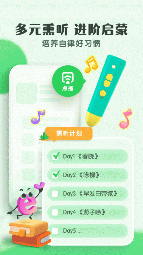 宝宝巴士故事app