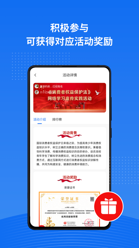 实践星球