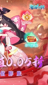 沧海一剑官方版