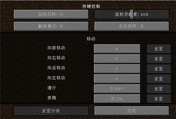 我的世界基岩版