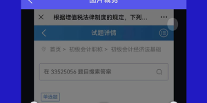数学题扫一扫就知道答案手机软件合集