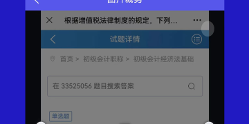 数学题扫一扫就知道答案手机软件合集