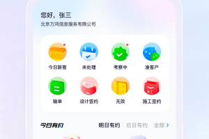 庄家crm销售管理软件