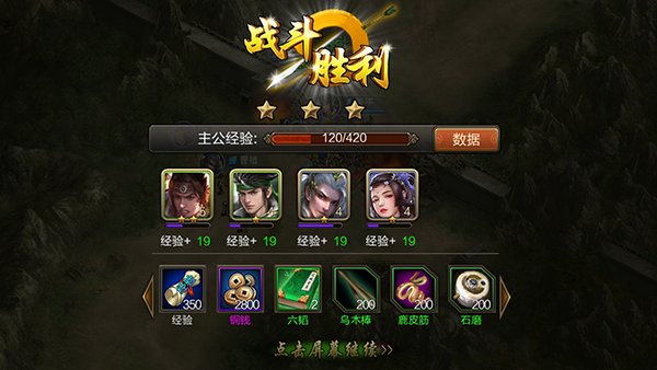 三国战争手游官方版