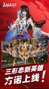 永劫无间手游官方正版