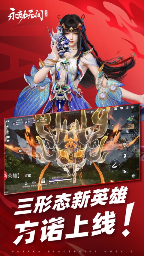 永劫无间手游官方正版