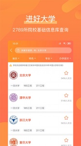 优彼致愿网络管理平台