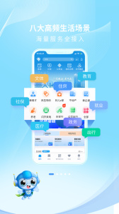 泰州通app