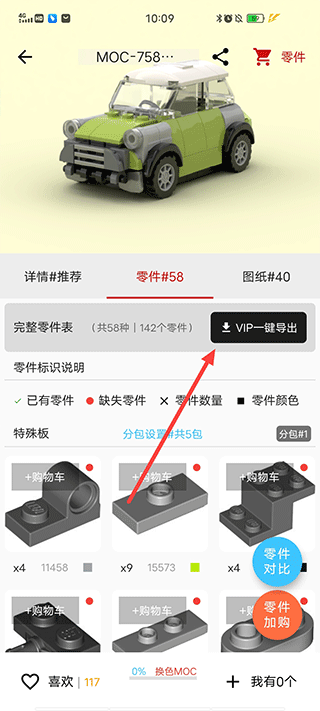 积木高手app