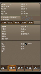 侠客挂机传免费版