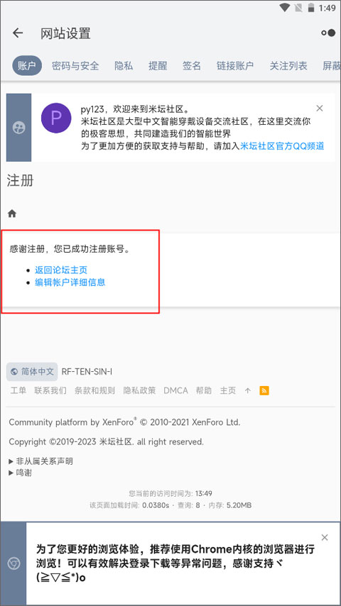 米坛app官方免费版