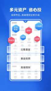 兴证全球基金app官方版