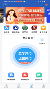 大众物联app