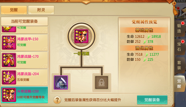 青云诀华为版