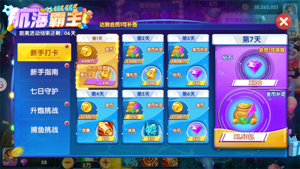 大神捕鱼小米版