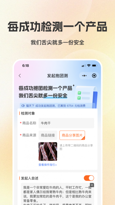 检策帮app