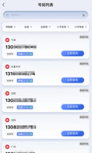云小号app