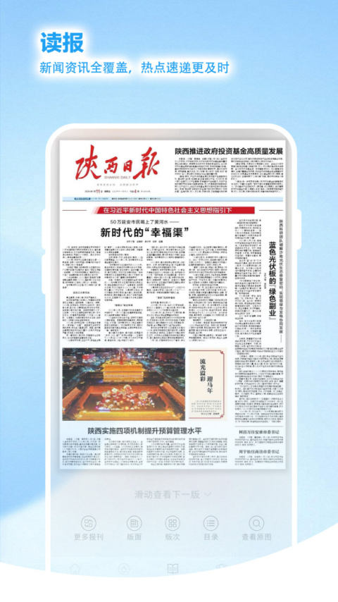 群众新闻app
